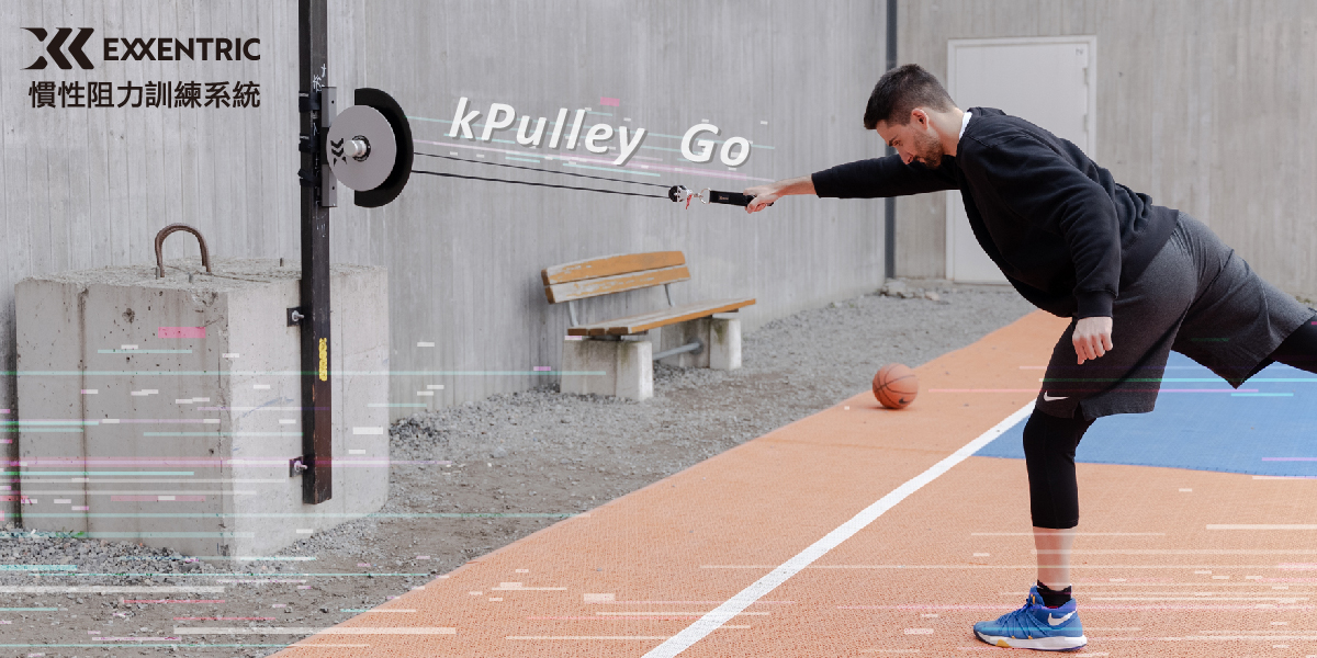 kPulley Go