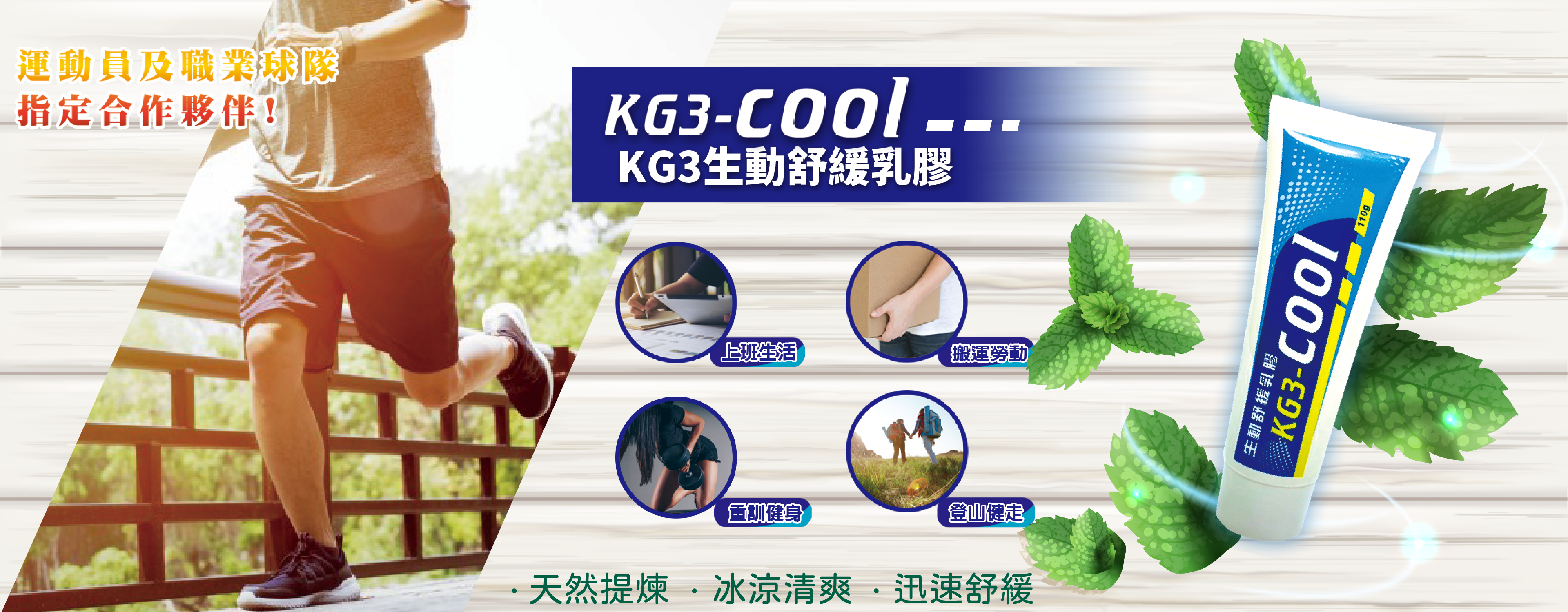 KG3-cool